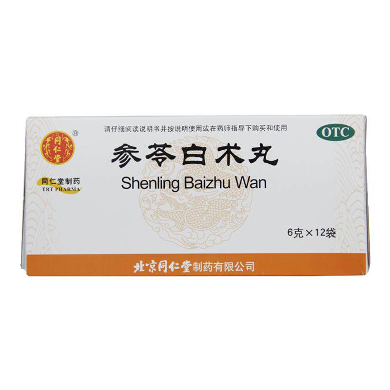【同仁堂】参苓白术丸6g*12袋/盒