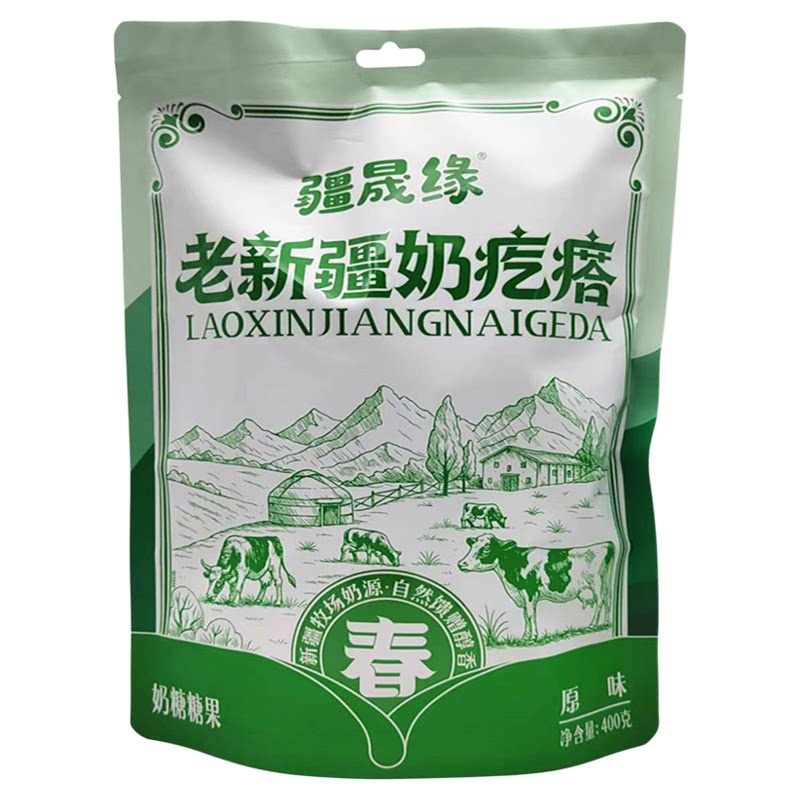 新疆特产疆晟缘老新疆奶疙瘩