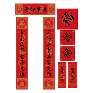 珍品●乾隆故宫养心殿御笔新年对联2026年马年春节黑字春联福字