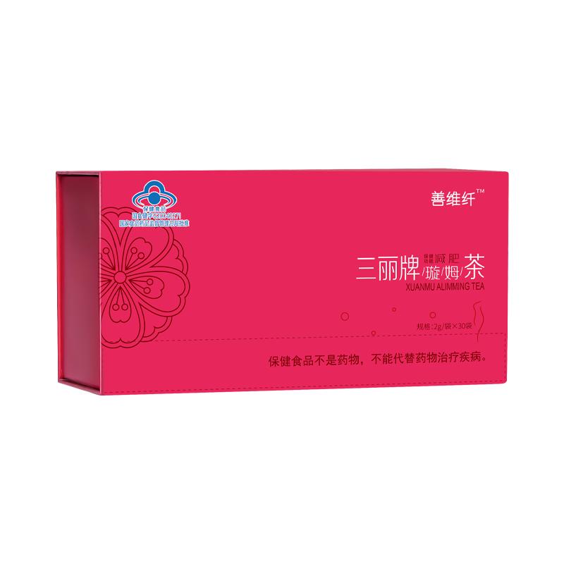 善维纤夏季减肥茶全身燃脂瘦身决明子荷叶清茶茶包官方旗舰店正品