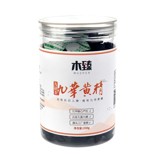 九华山黄精九蒸九制黄精茶九蒸九晒黄精泡水喝九制黄精中药材正品