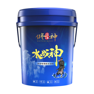 水战神鱼池专用防水涂料水池泳池