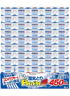 白元日本除湿盒防霉清香不漏
