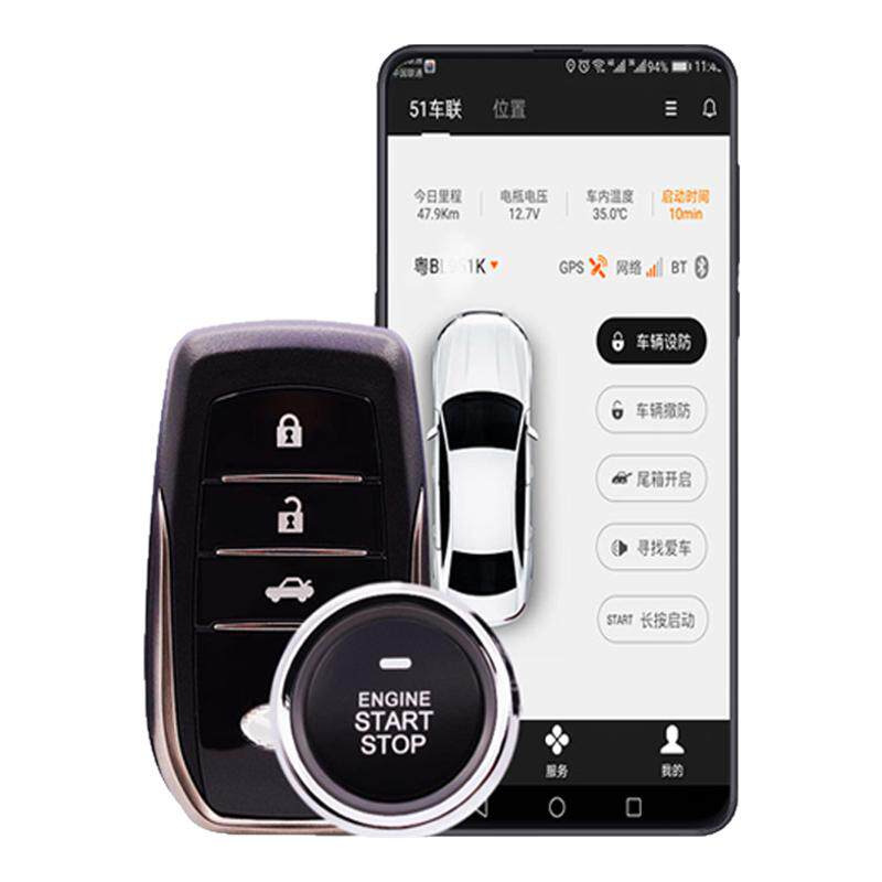 12V进入手机控车智能远程模块