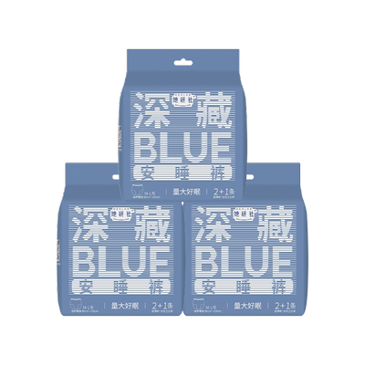 她研社深藏BLUE安睡裤8条
