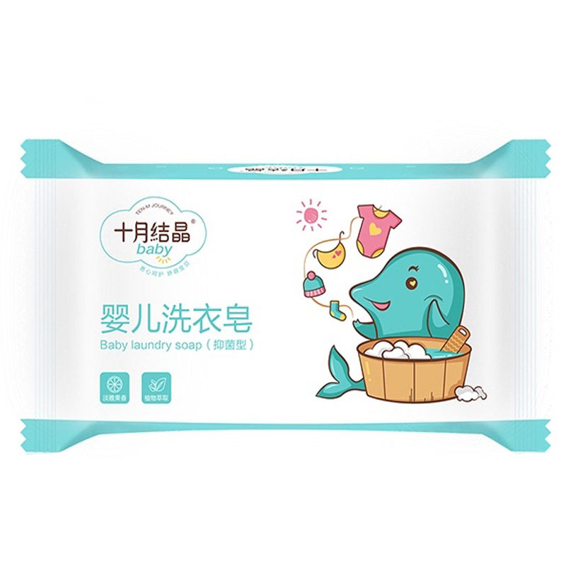 十月结晶婴儿洗衣皂宝宝专用抑菌肥皂尿布皂新生儿婴儿皂去污强菌