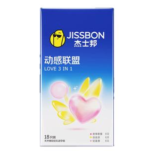 杰士邦避孕套超薄颗粒003零感玻尿酸男持久官方正品旗舰店安全套