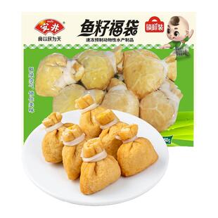 【22袋】安井火锅丸子麻辣烫关东煮食材鱼籽福袋大批量整箱批发
