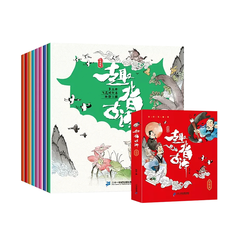 趣背古诗全套8册漫画版注音版 幼儿早教有声书播放唐诗三百首300首正版全集儿童启蒙绘本学古诗撕不烂读物 小学一年级课外阅读书籍