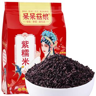 紫糯米1斤紫红米长粒紫米黑紫米粘米糯香米粗粮米紫米饭团粽子米B