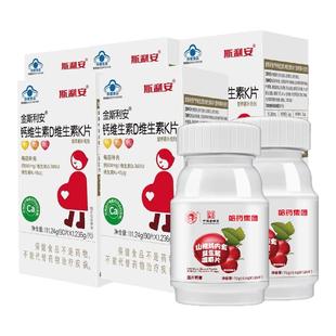 金斯利安孕妇钙片90片维生素D维生素K片成人钙片易吞服正品vdk