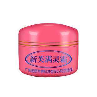 南雪新肤满螨灵霜新肤满灵霜男女去痘淡化痘印学生祛螨修复护肤