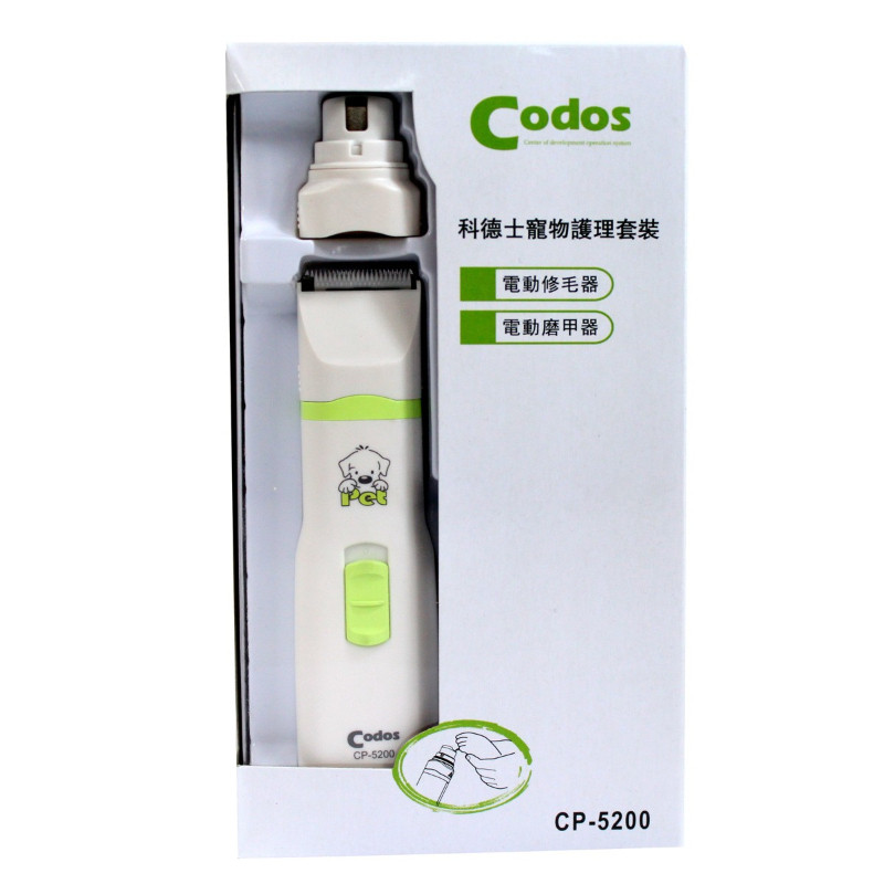 DT宠物科德士宠物猫咪狗狗脚底护理套剃脚毛剃毛磨指甲两用CP5200