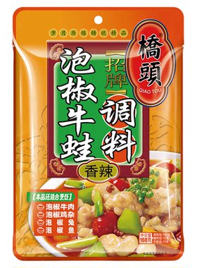 桥头泡椒牛蛙重庆特色