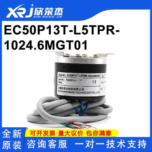 议价EC50P13T-L5TPR-1024.6MGT01广数宜科型全新现货主轴电机编码