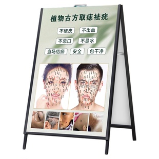 点痣kt板展架祛痣广告图宣传海报展示架定制美容院祛疣男女面部痣相画海报活动宣传室外防风手提展牌支架立式