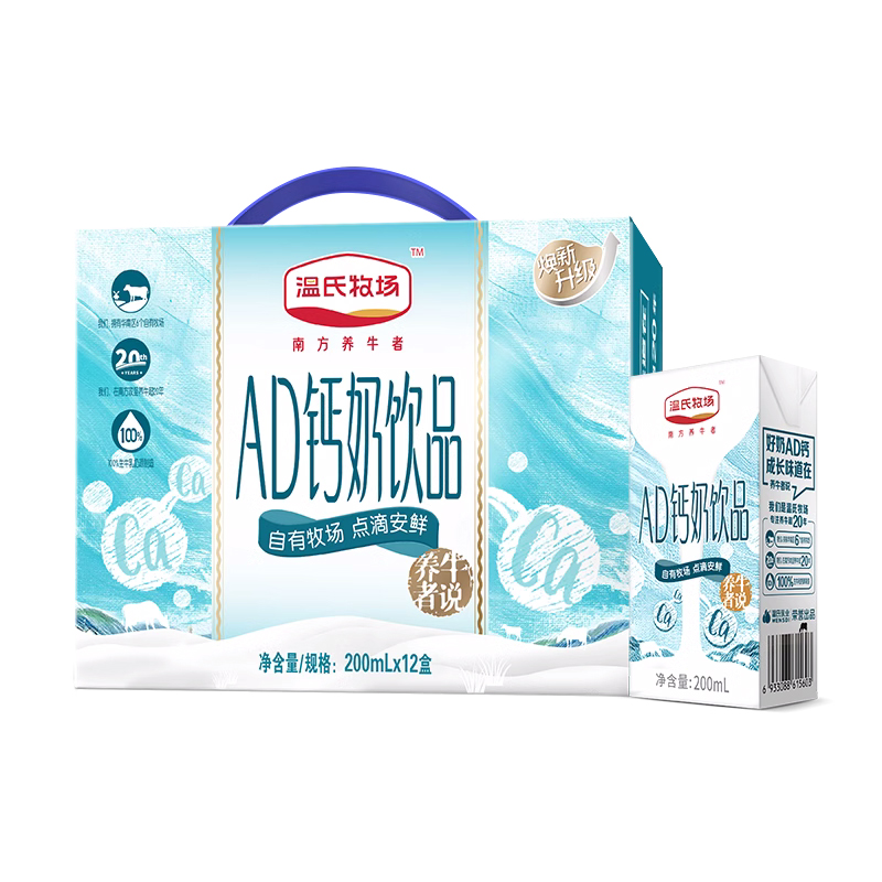 温氏牧场 AD钙奶200ml*12盒/整箱营养儿童早餐甜味牛奶饮料风味奶