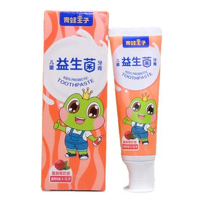 青蛙王子益生菌牙膏水果味宝宝用