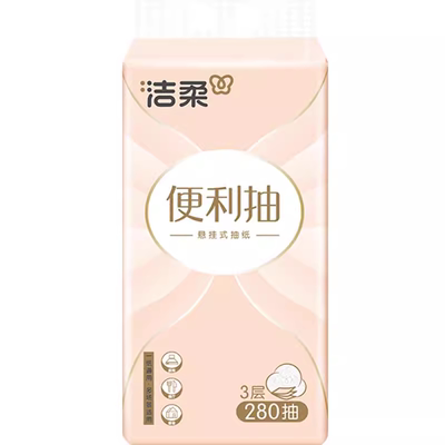 洁柔便利抽挂抽大包280抽