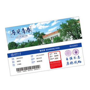 毕业车票卡片定制网红创意飞机票根中考高考升学祝福贺卡幼儿园赠言礼物励志明信片印刷升班纪念登机牌定做