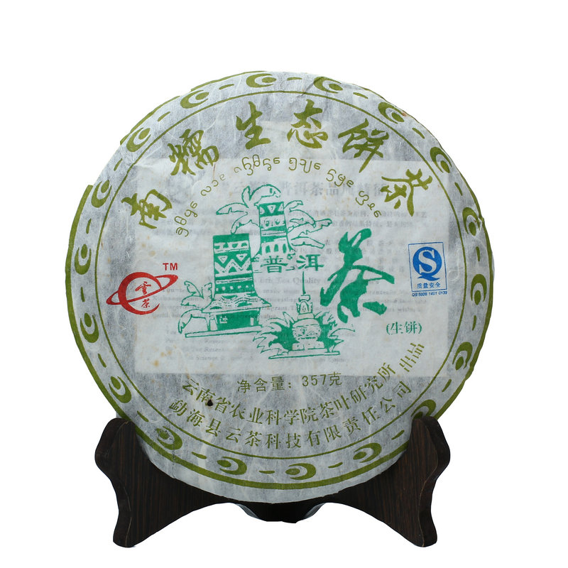 农业科学院研究所生态云南普洱茶