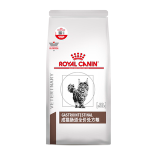 【自营】皇家猫咪肠道处方粮GI32肠胃成猫猫粮处方猫粮1.5kg低敏