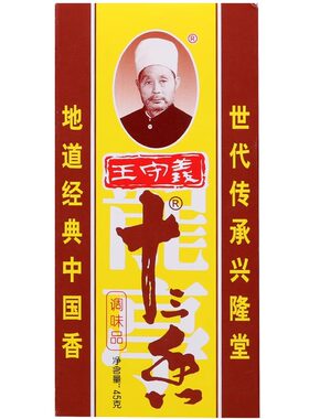 王守义十三香盒装河南调味料