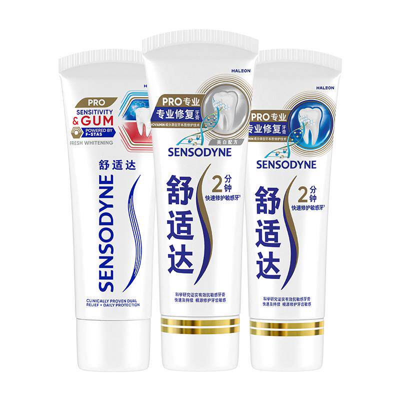 舒适达专业修复美白护敏健龈牙膏红蓝管280g套装改善牙龈出血正品