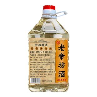 河南杜康村老酒纯粮食白酒浓香型52度散装高粱酒桶装原浆基酒泡酒