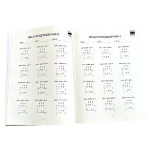 小学二年级下册数学专项练习三位数三个数500以内竖式连加连减加减进退位计算题卡练习册