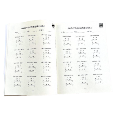 小学二年级数学连加连减专项练习
