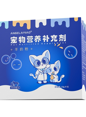 咪凹医生宠物羊奶粉幼猫犬通用