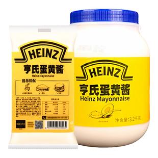 亨氏整箱蛋黄酱沙拉酱3.2kg蔬菜水果包邮1kg三明治汉堡披萨商用