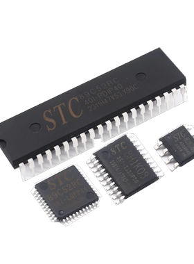 51单片机STC89C52RC芯片