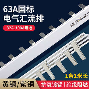 3P63A断路器空开漏电接线端子排三相 DZ47汇流排空气开关1P