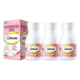 钙尔奇柠檬酸钙孕妇VD3钙片补钙60粒x3瓶