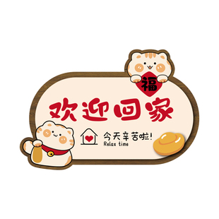 招财猫欢迎回家入户门玄关创意装饰鞋柜摆台客厅装饰品寓意好摆件