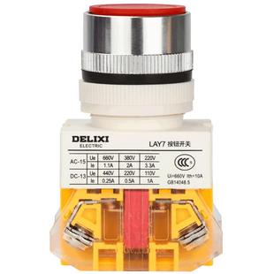 德力西按钮开关自复位LAY7-11BN 平头按钮开关22mm LAY37常开常闭