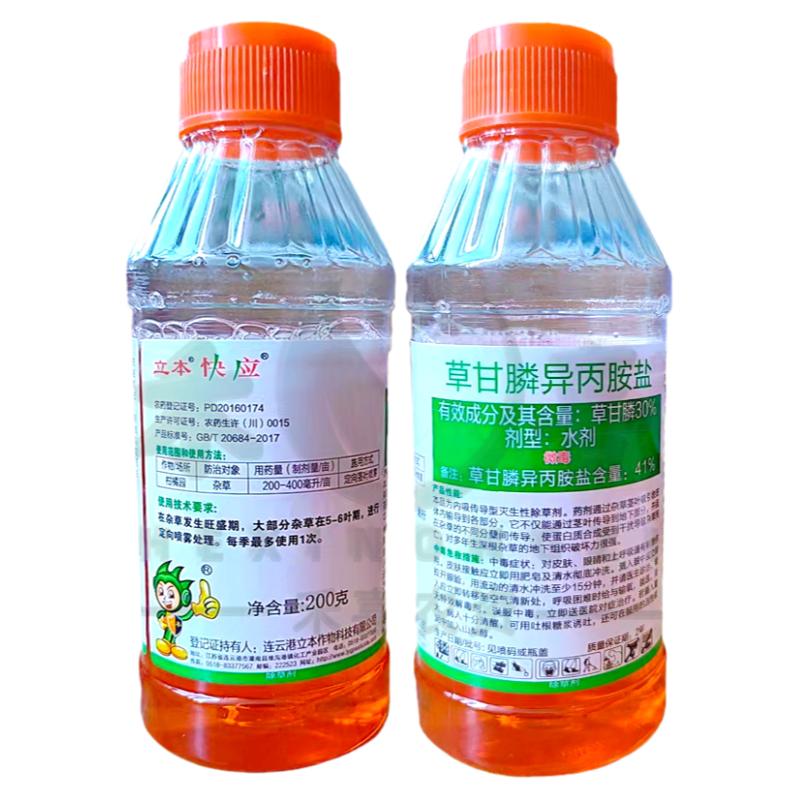 41%草甘膦异丙胺盐除草烂根剂