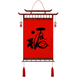 红色百福图字画中国结挂件玄关客厅走廊装饰挂画餐厅书房茶室挂饰