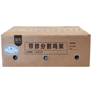 带脖圣农生鸡架冷冻鸡骨架喂狗鸡架骨商用人吃级生鸡壳鸡架子新鲜