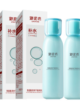 御泥坊清爽保湿爽肤水