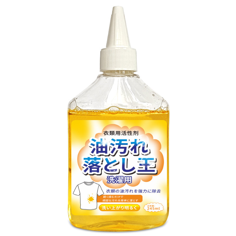 衣服去油污渍神器清洗顽固污渍油迹去污洗白去除衣物上油渍清洁剂