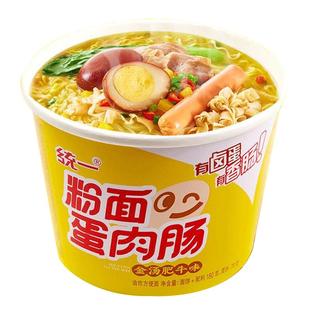 统一新品粉面蛋肉肠方便面整箱桶装都会小馆粉面菜蛋金汤肥牛泡面