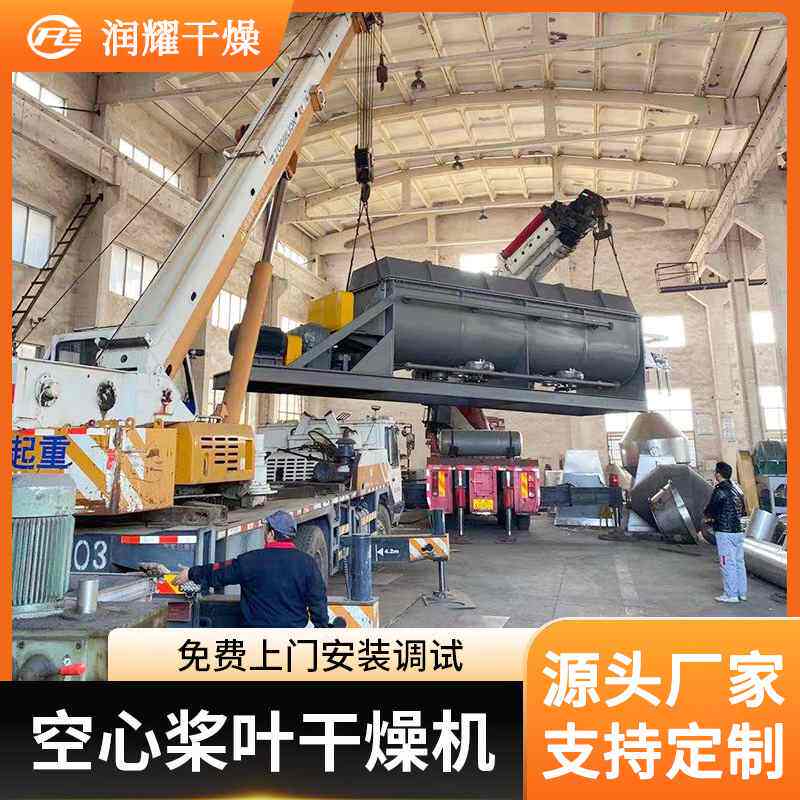 工业污泥空心桨叶干燥机 化工原料干化机 双桨卧式干燥设备