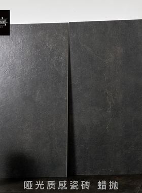 哑光 900X1800莱姆石瓷砖750X150米色防滑地砖600X1200黑灰色墙砖