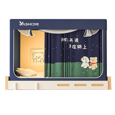 顺丰速送】宿舍全包一体式床帘