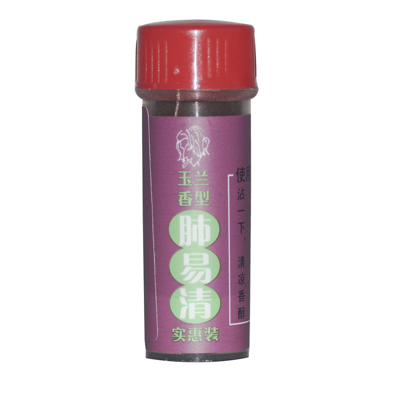 包邮正品 肺易清 试用装5种口味混搭 烟沾粉 易清草烟沾粉