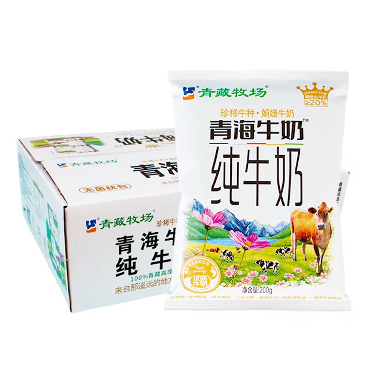 青藏牧场高原纯牛奶青海娟姗牛奶