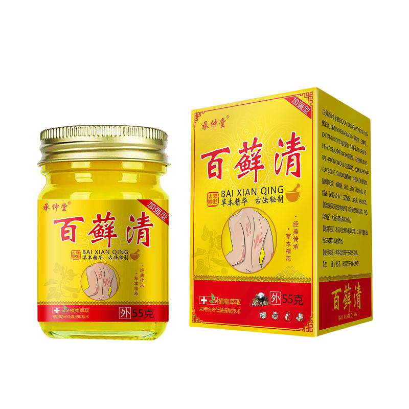 【牛皮银屑老偏方】各种顽固皮肤身体乳液